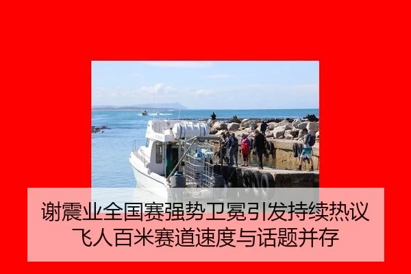xie-zhen-ye-quan-guo-sai-qiang-shi-wei-mian-yin-fa-chi-xu-re-yi-fei-ren-bai-mi-sai-dao-su-du-yu-hua-ti-bing-cun-2-283.jpg